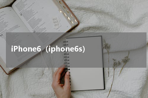 iPhone6（iphone6s）