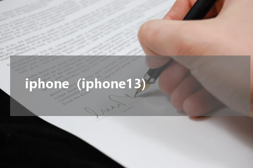 iphone（iphone13）