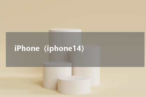 iPhone（iphone14）
