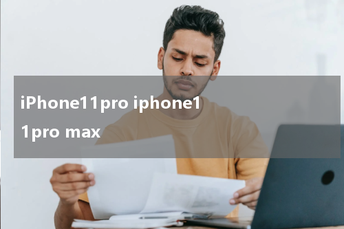 iPhone11pro iphone11pro max