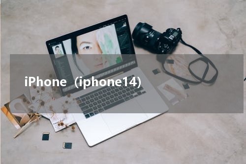 iPhone（iphone14）