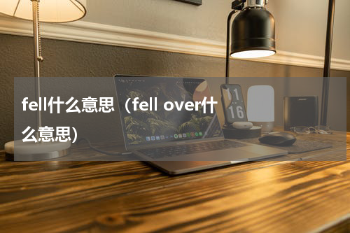 台式机如何连手机热点 台式机如何连手机热点流量