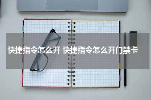 如何彻底卸载故事锁屏 如何彻底卸载故事锁屏软件