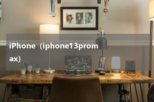 iPhone（iphone13promax）