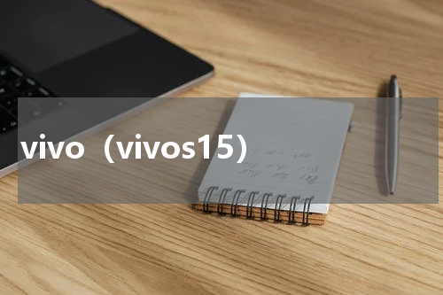 vivo（vivos15）